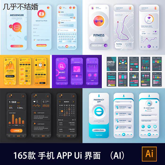 手机APP设计移动端整套界面套图毕业设计面试UI作品集AI矢量236