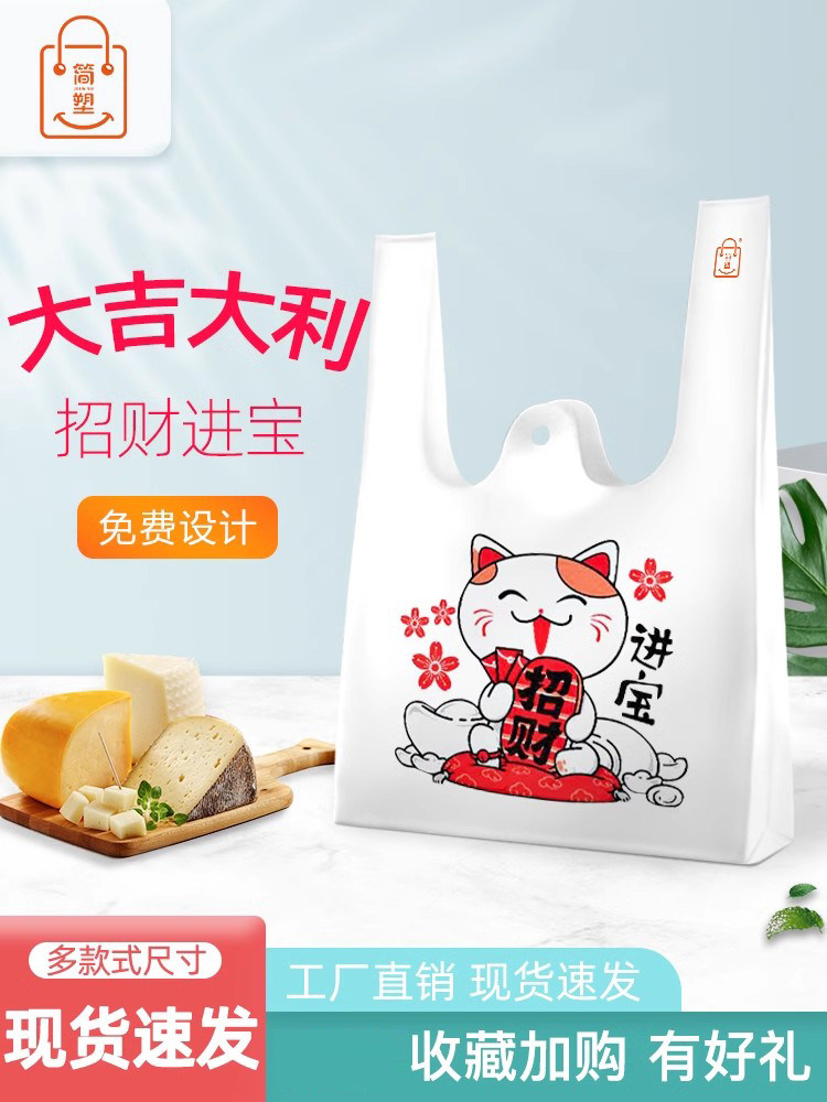 网红外卖打包袋一次性食品餐饮快餐袋马甲背心手提新年礼品袋商用