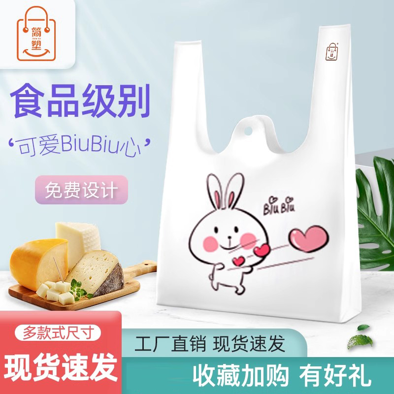 一次性奶茶店餐饮零食品塑料袋