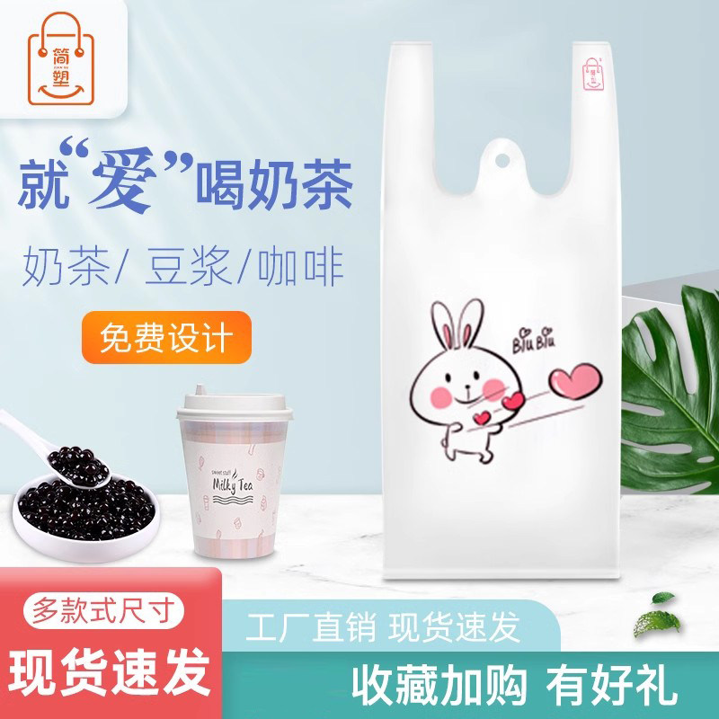 一次性奶茶杯豆浆饮料咖啡外卖打包袋定制印logo单杯袋手提包装袋