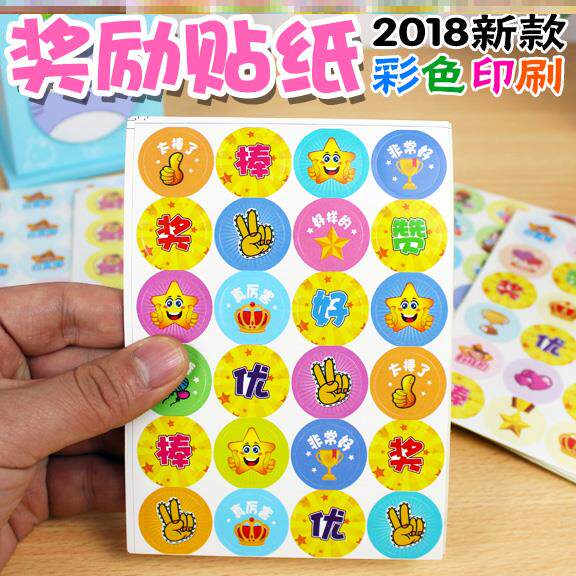 小红花小孩家用儿童奖励贴纸英文