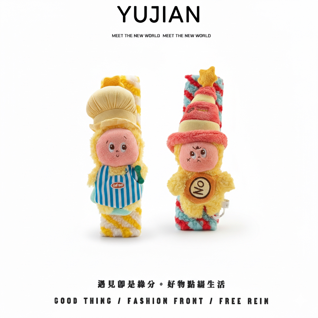 可爱星星人汽车安全带护肩套情侣车载装饰品防勒车内装饰毛绒公仔