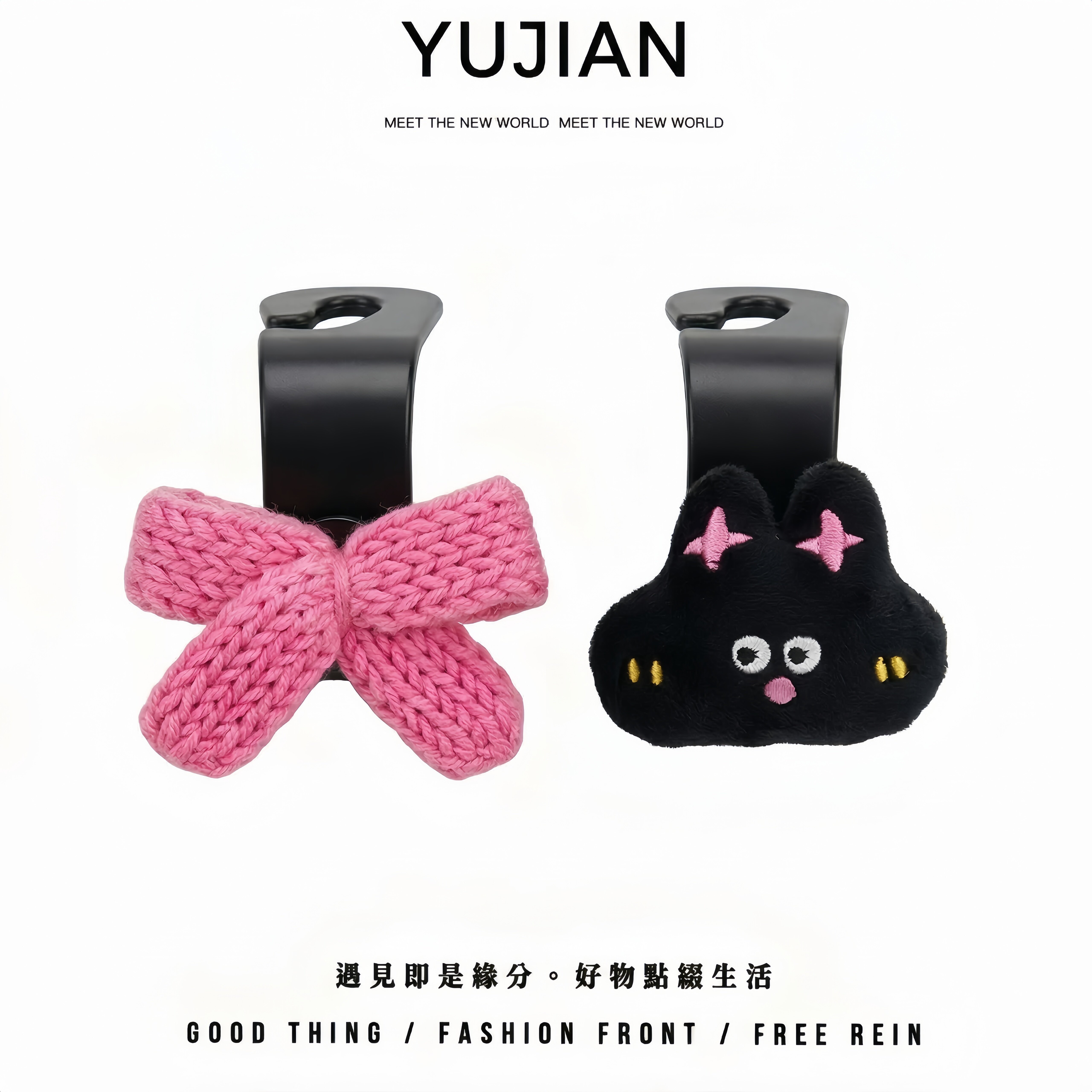 惊喜兔子汽车座椅挂钩原创可爱卡通蝴蝶结车载收纳用品通用车内饰