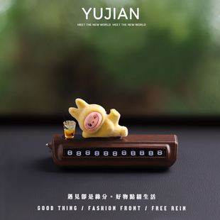 躺平拉布布多功能木纹停车号码 YUJIAN 牌挪车电话创意车载小摆件