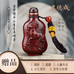 益德成鼻烟壶紫檀十二生肖中国风非遗送老公送领导春节过年礼物