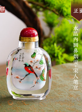 益德成天然水晶-宋人笔意鼻烟壶 礼品伴手礼手工艺品传统非遗文化
