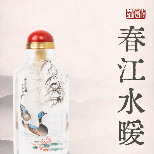 国家非遗益德成水晶摆件鼻烟壶