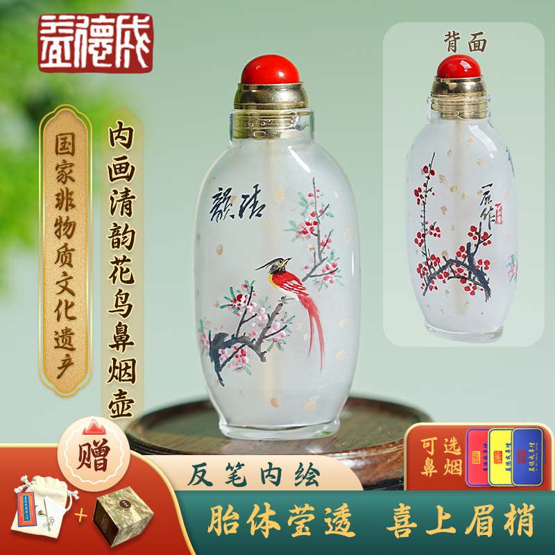 新品内画清韵花鸟鼻烟壶玻璃工艺品传统非遗文化礼品,特色手工艺,内画鼻烟壶,淘宝优惠券,粉丝福利购,淘宝优惠卷