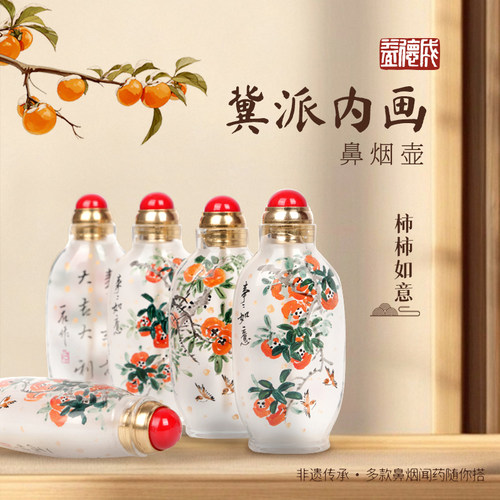 手工内画鼻烟壶高档礼品