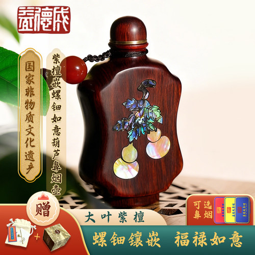 益德成鼻烟壶紫檀祈福佛手壶过年
