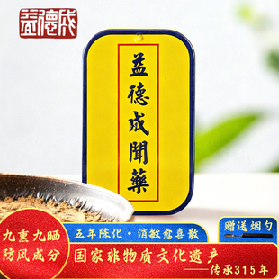 益德成天津鼻烟粉消敏愈喜散非遗桂皮抽中闻药烟炎香通窍提神