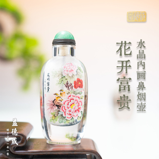 益德成内画鼻烟壶中国风山水花鸟等特色内画商务礼品特色工艺品