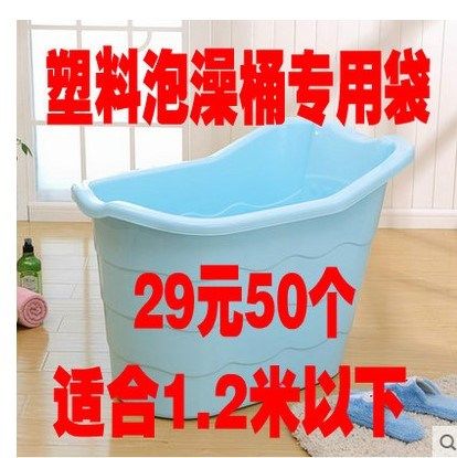 一次性泡澡袋子成人浴桶大号儿童洗澡桶沐浴桶浴缸家用塑料洗澡盆|ruв категории семья/личные чистящие средства, ванная приборов/принадлежности для ванной, ванная комната и аксессуары - от Buy2taobao.com для оказания профессиональной услуги покупки агента Taobao