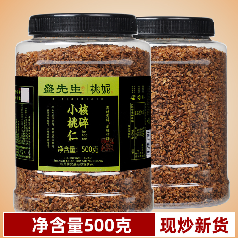 当季新货现炒临安小核桃仁碎仁罐装小山核桃碎肉500克坚果炒货 零食/坚果/特产 核桃仁 原图主图