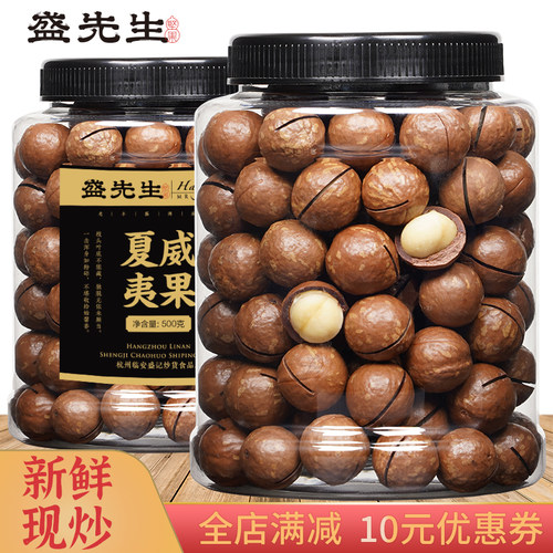 新货净重500克罐装儿童夏威夷果