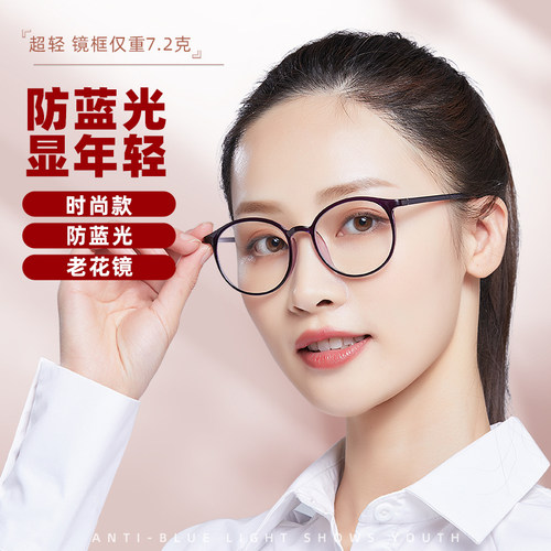 官方旗舰时尚超轻200度老花镜