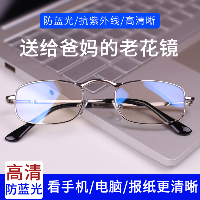 男女防抗疲劳200度小巧老花镜