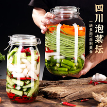 玻璃泡菜坛子家用腌制玻璃咸菜缸加厚食品级泡酒腌菜密封储物罐子