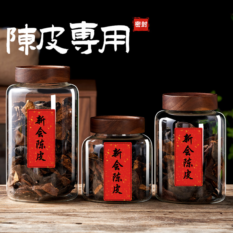 高硼硅玻璃密封罐食品级陈皮罐