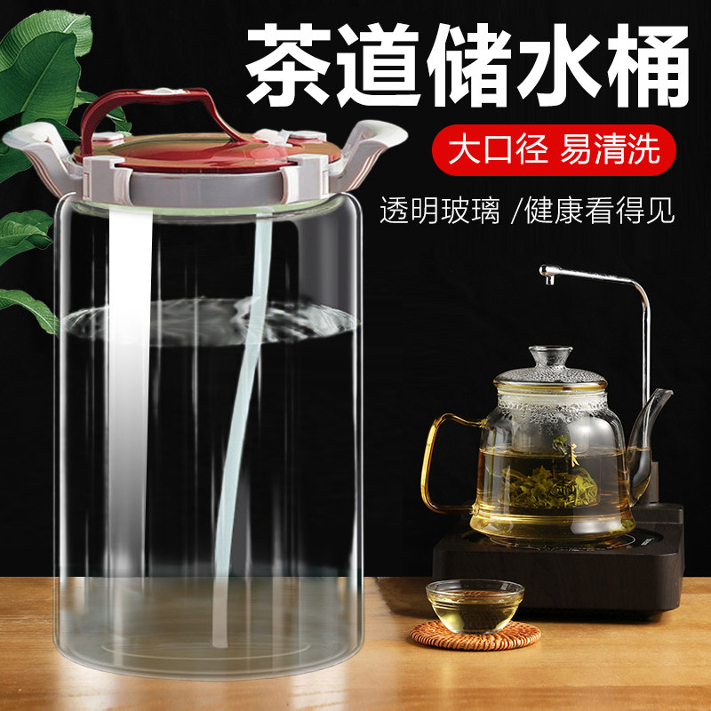 水桶纯净空桶家用茶台泡茶装水桶玻璃储水桶高硼硅饮用水桶饮水桶