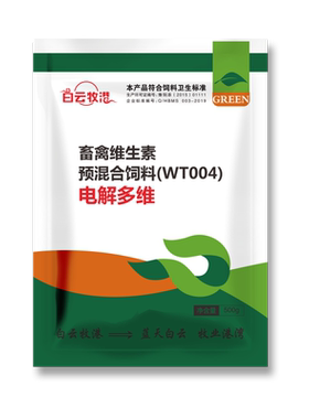 白云牧港补充维生素买多送多