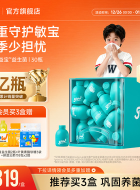 万益蓝grow儿童益生菌粉鼻敏感宝宝换季肠胃WONDERLAB旗舰店正品