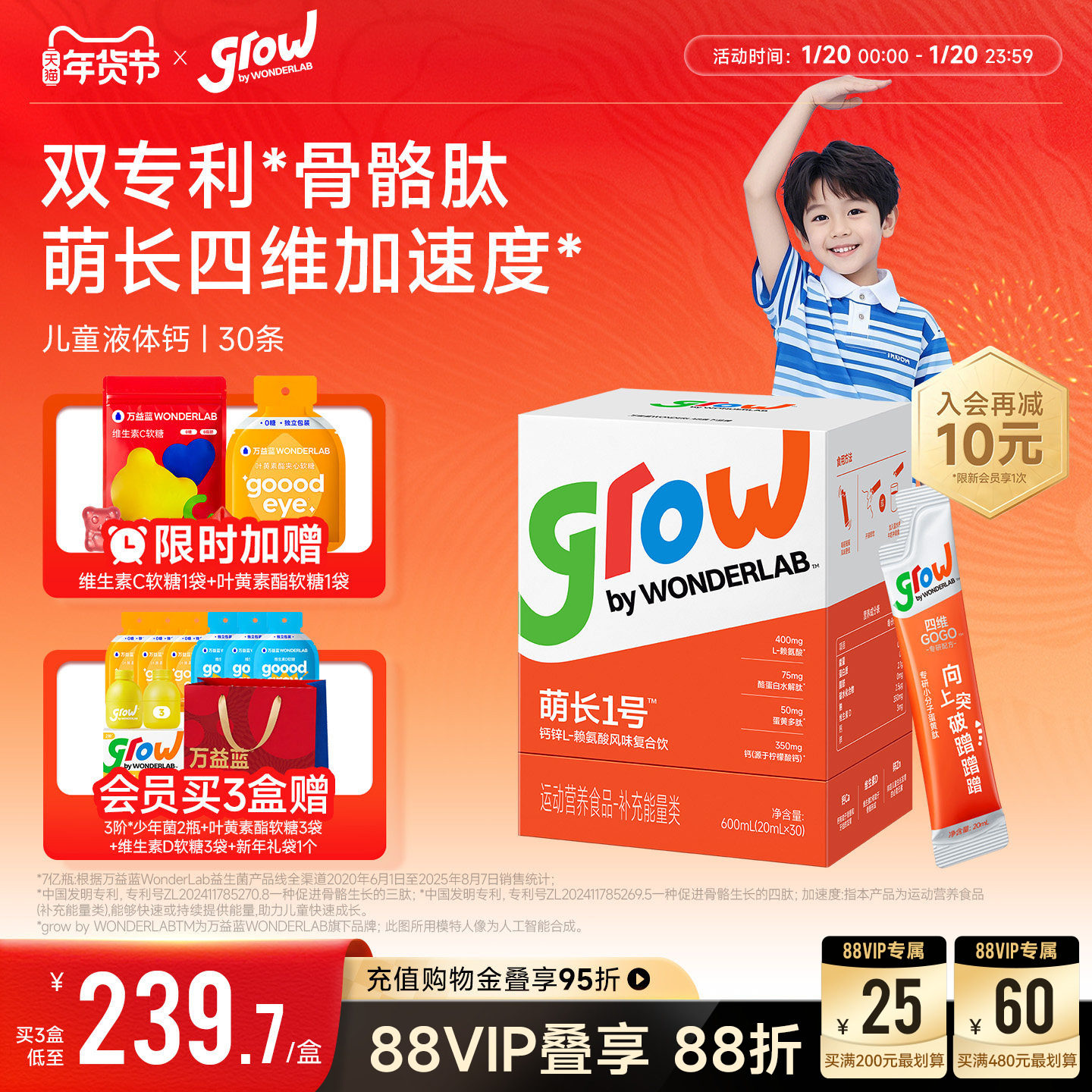 万益蓝grow儿童液体钙口服液青少年成长萌长1号赖氨酸生长素钙片