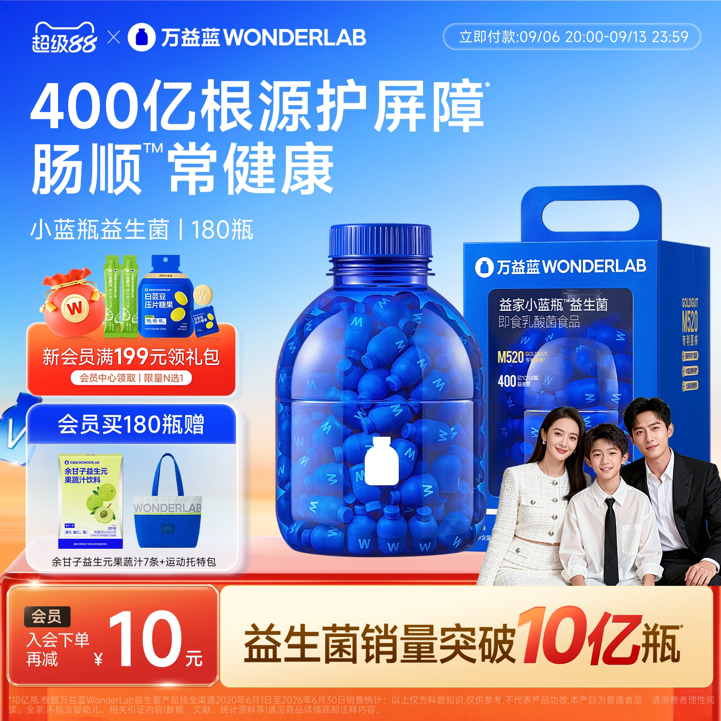 万益蓝WONDERLAB小蓝瓶益生菌肠胃成人大人孕妇益生元粉官方正品