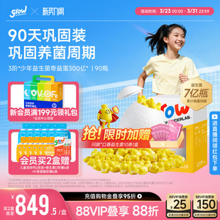 万益蓝grow儿童益生菌青少年肠胃益生菌粉WonderLab官方旗舰店