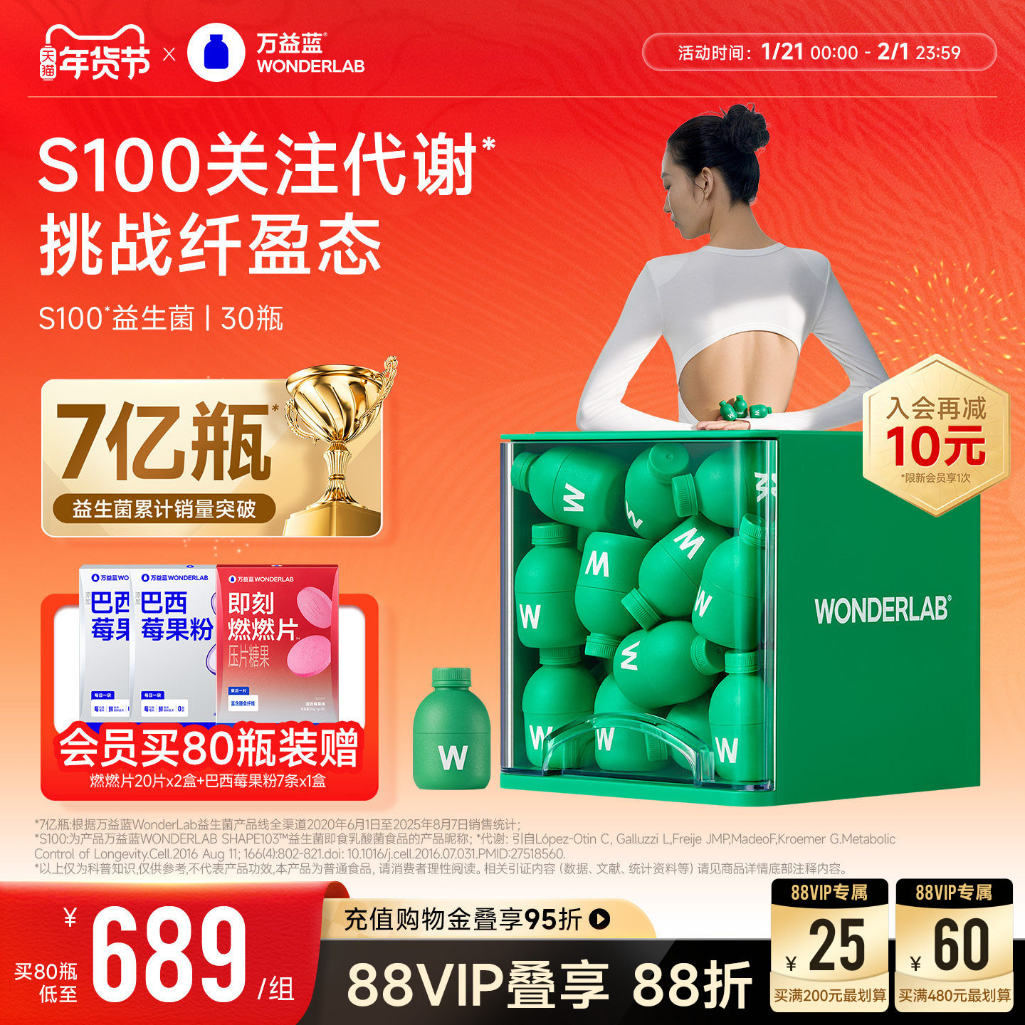 万益蓝wonderlab s100益生菌粉小绿瓶成人体重代谢管理官方正品,保健食品/膳食营养补充食品,益生菌,淘宝优惠券,粉丝福利购,淘宝优惠卷