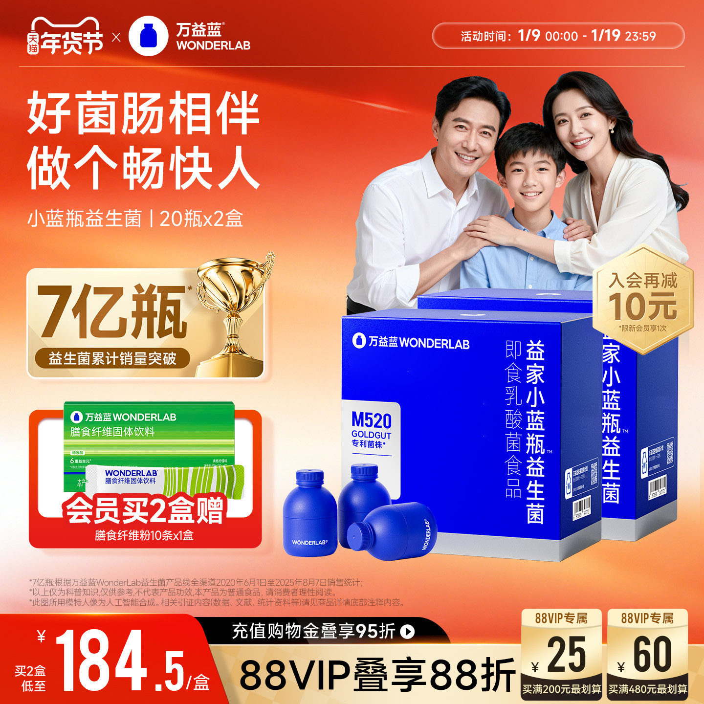 万益蓝WonderLab小蓝瓶益生菌成人大人孕妇肠胃肠道益生元300亿
