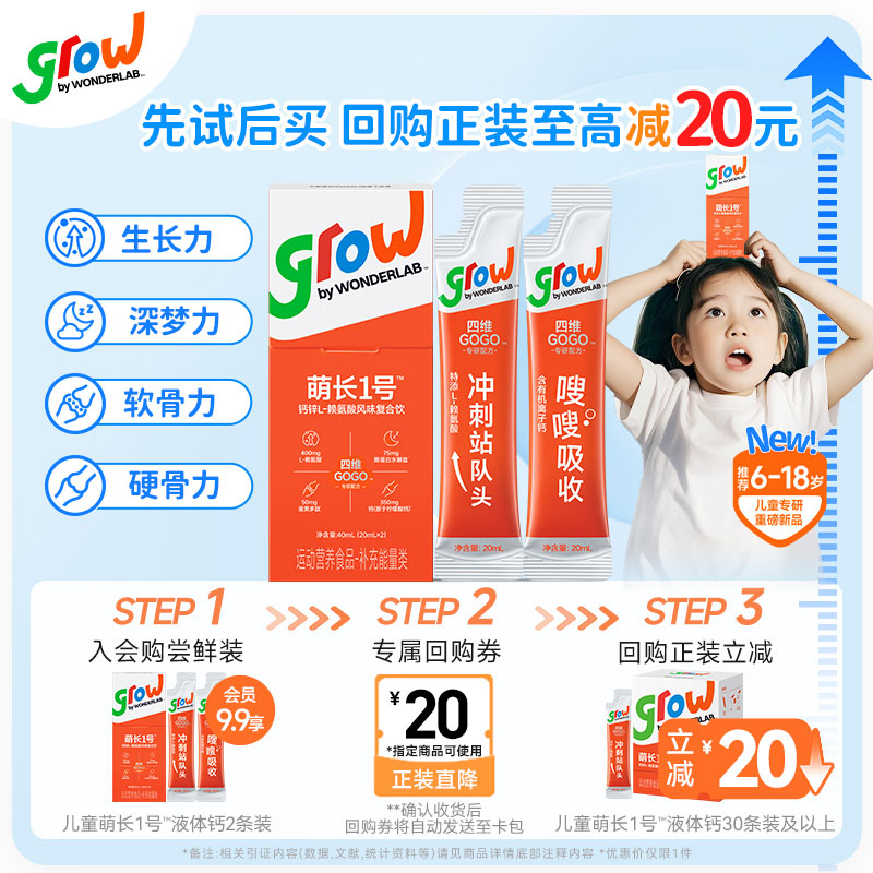 万益蓝儿童液体钙赖氨酸生长素
