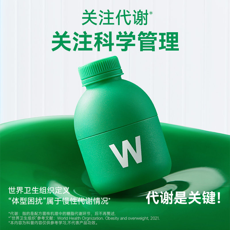 万益蓝WONDERLAB小蓝瓶益生菌b420体重代谢s100女性蔓越莓正品zx