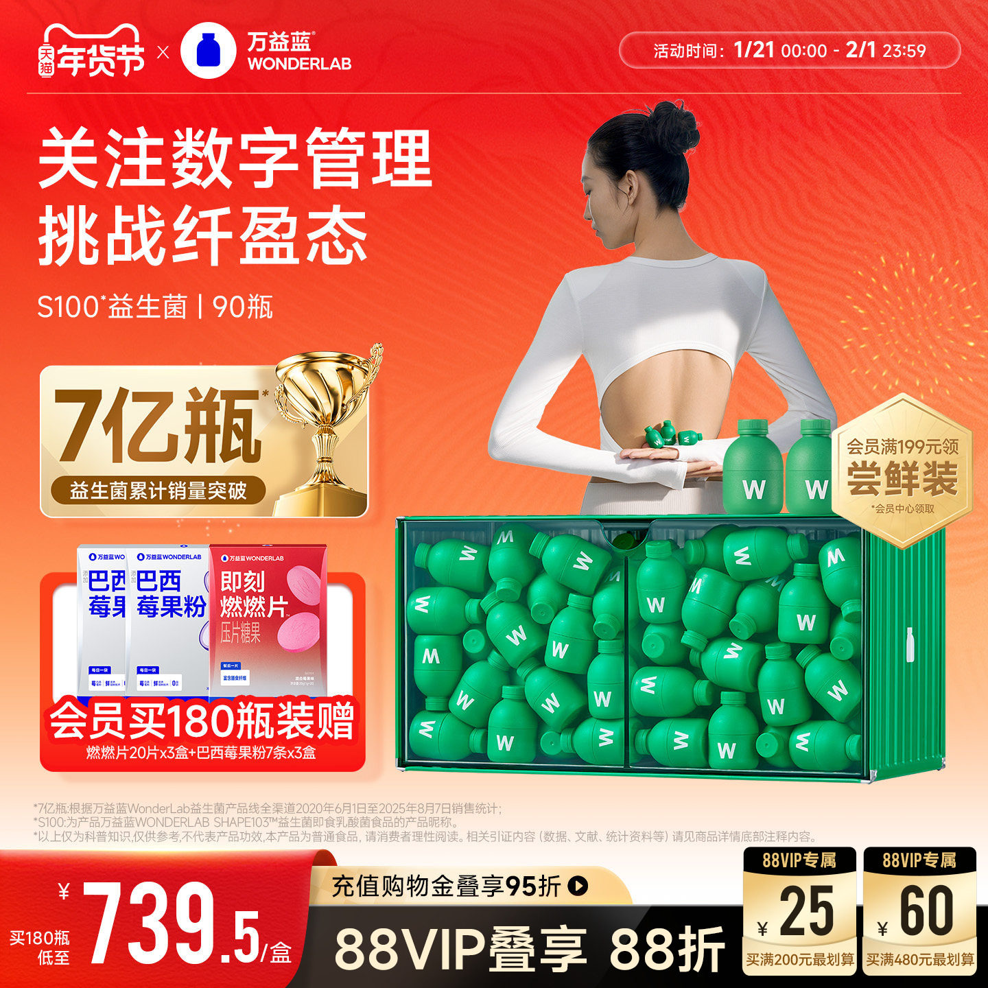 万益蓝WonderLab S100益生菌代谢菌益生元冻干粉囤货官方旗舰店,保健食品/膳食营养补充食品,益生菌,淘宝优惠券,粉丝福利购,淘宝优惠卷