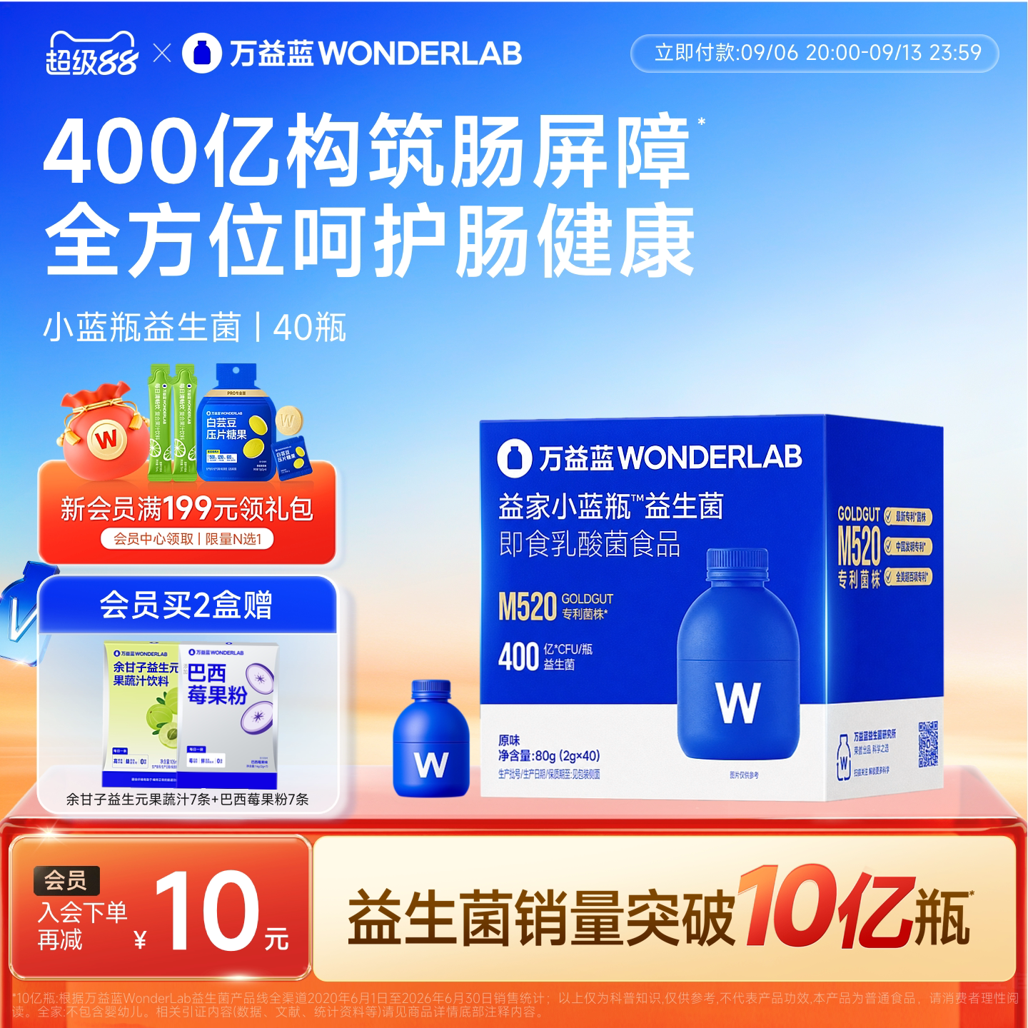 万益蓝WONDERLAB小蓝瓶益生菌肠胃粉成人大人孕妇益生元正品官方