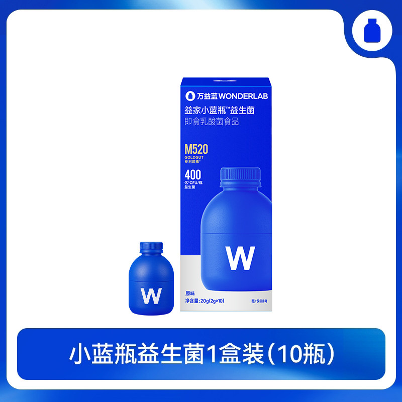 【达播专属】万益蓝益家小蓝瓶益生菌WonderLab,保健食品/膳食营养补充食品,益生菌,淘宝优惠券,粉丝福利购,淘宝优惠卷