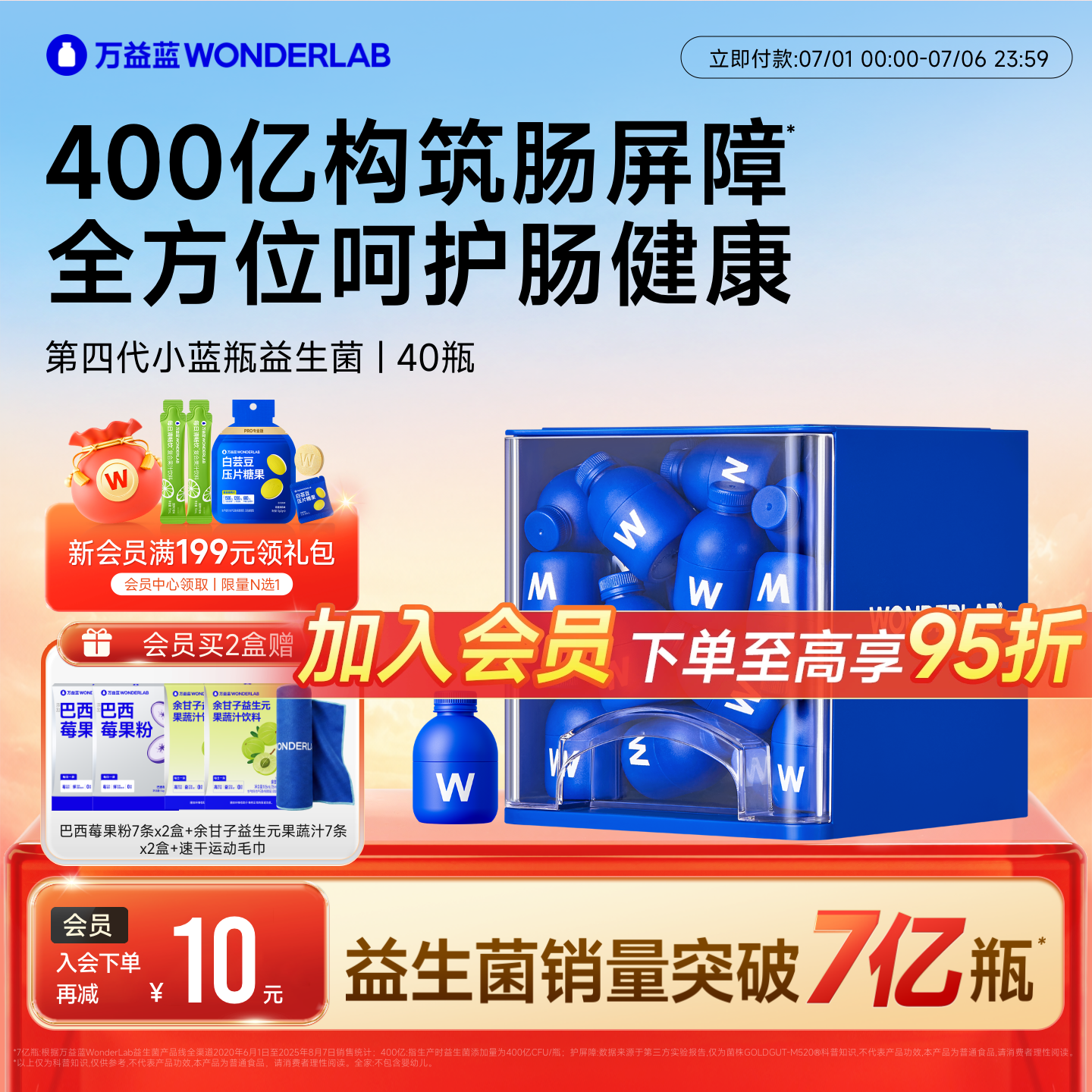 万益蓝WONDERLAB小蓝瓶益生菌肠胃粉成人大人孕妇益生元正品官方 - 实物图
