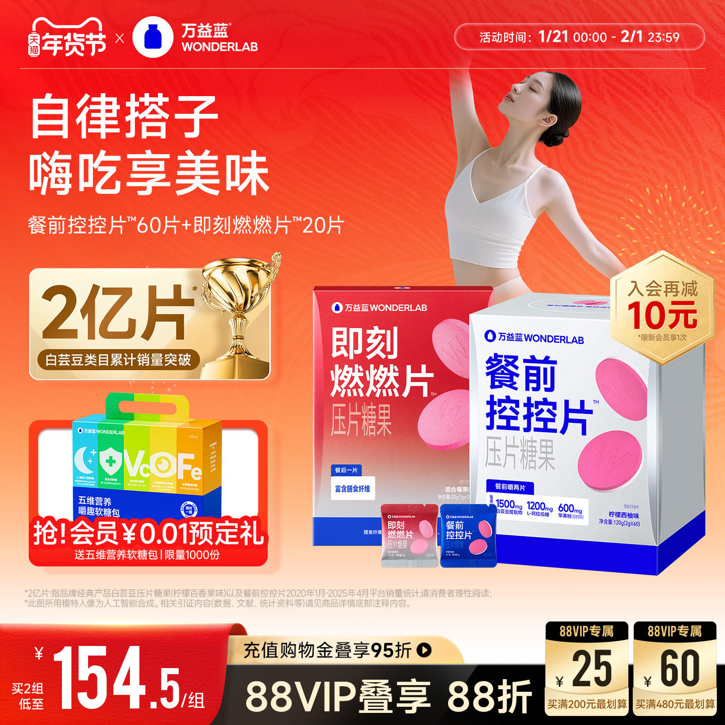 万益蓝WonderLab白芸豆燃燃控控片燃CP餐前碳糖官方旗舰店片组合,保健食品/膳食营养补充食品,果蔬膳食纤维/白芸豆提取物,淘宝优惠券,粉丝福利购,淘宝优惠卷