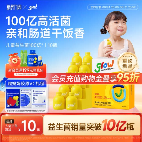 儿童益生菌100亿活菌1岁以上