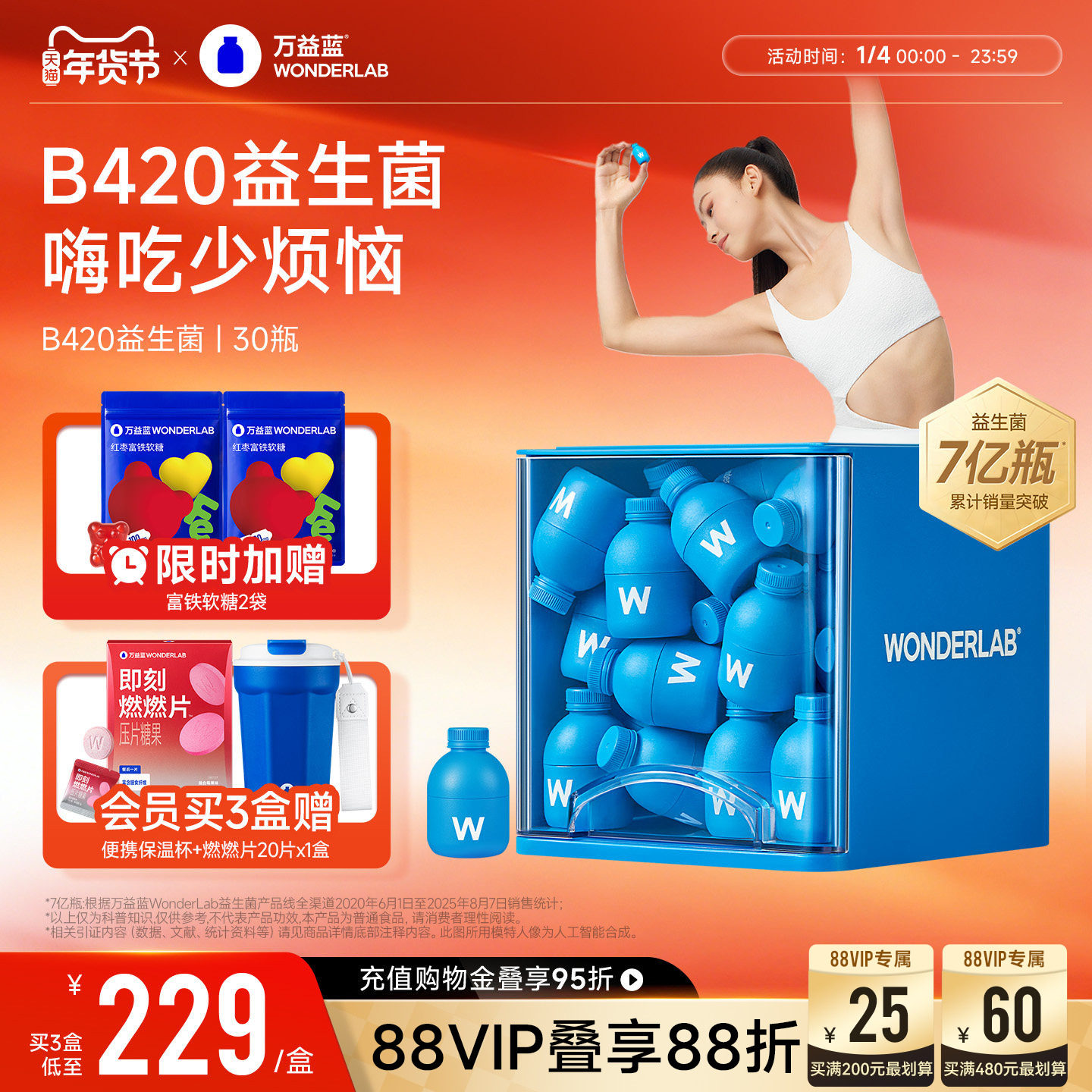 ������wonderlab b420�������۳��˳�����ս��ӯ��b��s�ٷ���Ʒ 199Ԫ