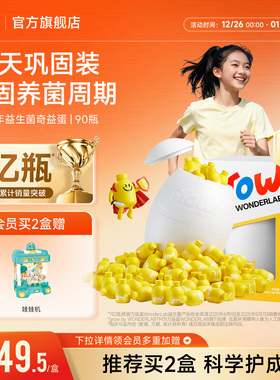 万益蓝grow儿童益生菌青少年肠胃益生菌粉WONDERLAB官方旗舰店