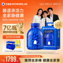 万益蓝WonderLab小蓝瓶益生菌成人大人孕妇全家肠胃肠道益生菌粉