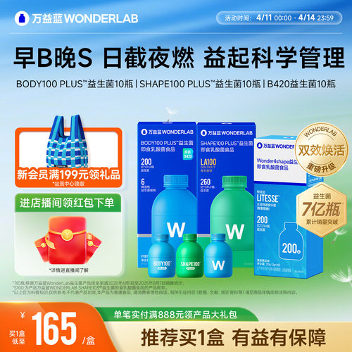 S100好菌长到肠道里