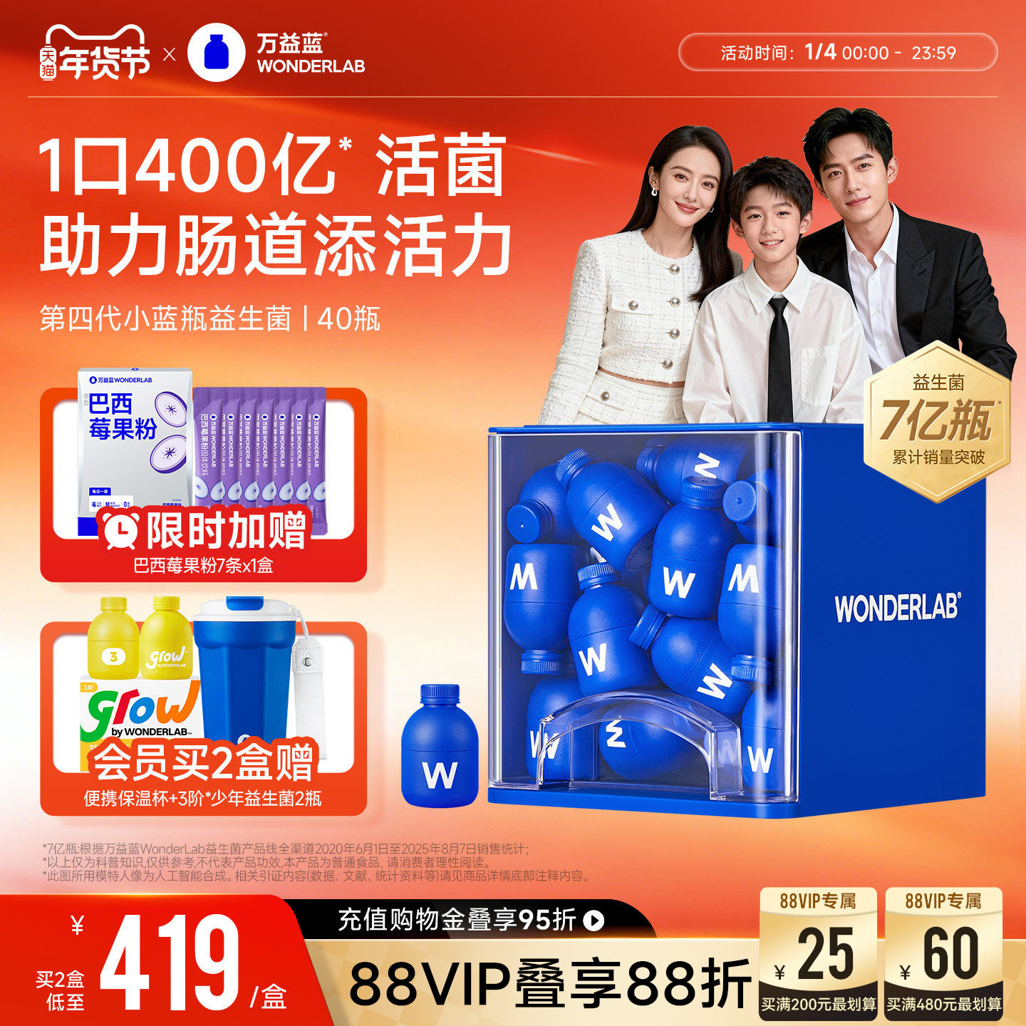 万益蓝WonderLab小蓝瓶益生菌成人大人孕妇肠胃益生元益生菌粉