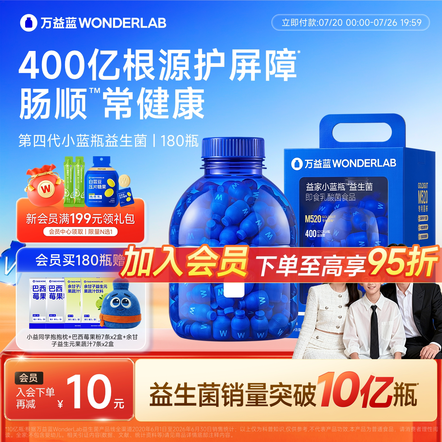 万益蓝WONDERLAB小蓝瓶益生菌肠胃成人大人孕妇益生元粉官方正品