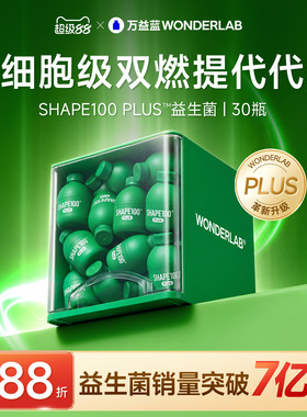 【新品】万益蓝WONDERLAB s100 plus益生菌粉小绿瓶成人体重代谢