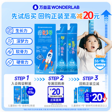 万益蓝WonderLab儿童液体钙萌长1号饮赖氨酸非钙片青少年生长素