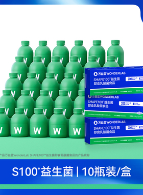 【达播专属】万益蓝WonderLab S100益生菌冻干粉