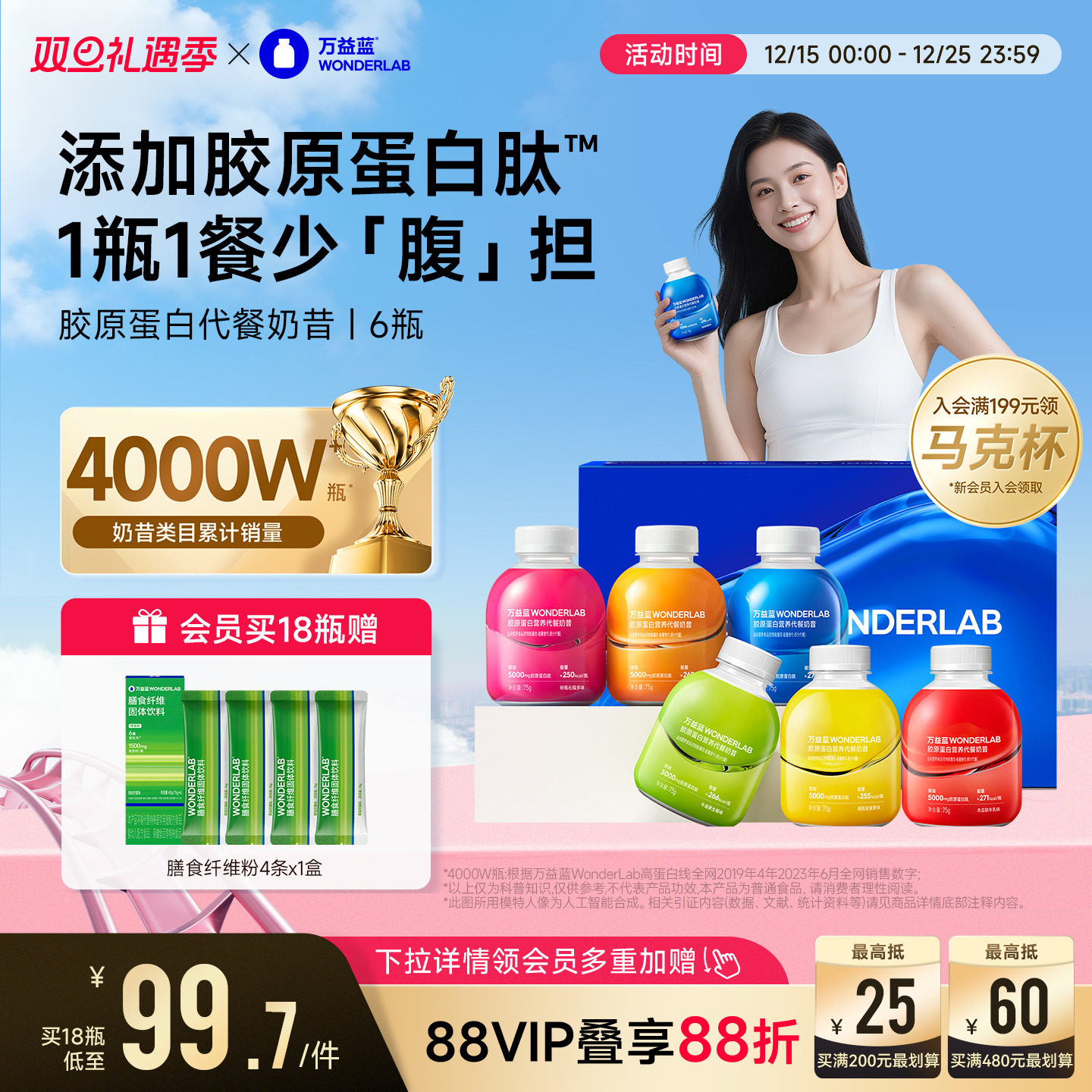 万益蓝WonderLab代餐奶昔蛋白营养饱腹粉轻食官方旗舰店冲饮即食