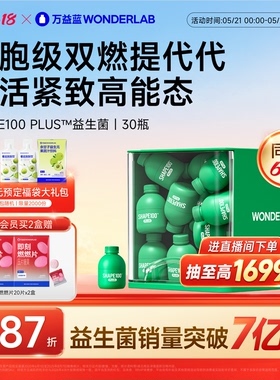 【新品】万益蓝Wonderlab s100 plus益生菌粉小绿瓶成人体重代谢